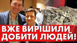 ДО ЧОГО НАС ГОТУЮТЬ ЦЕ ВЖЕ ПЕРЕЛОМНИЙ МОМЕНТ ЩО БУДЕ ДАЛІ [upl. by Lotsirhc]