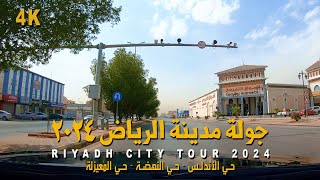 Riyadh City Tour 4K  Al Andalus neighborhood  Al Nahda neighborhood  Al Maizilah neighborhood [upl. by Adnical775]