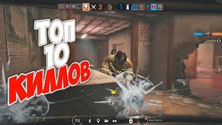 ТОП 10 РЕПЛЕЕВ НЕДЕЛИ  Rainbow Six Siege 16 [upl. by Conchita]