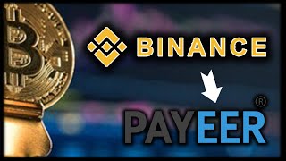 ➡️ Cómo ENVIAR de BINANCE a PAYEER en 2024  Transferir Criptomonedas o Fiat [upl. by Nnoved469]