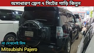 অসাধারণ ফ্রেশ ৭ সিটের গাড়ি কিনুন । Mitsubishi Pajero Price In Bangladesh । Used Car Price In Bd [upl. by Eldnar]