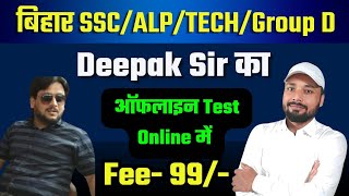 Reasoning mind Offline Test  07 AM 26062024  By Deepak sir  SKJhaSir ​ [upl. by Tamma]