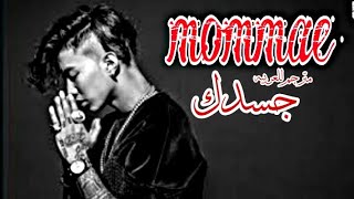 Jay Park Feat Ugly Duck mommae مترجم للعربيه [upl. by Holt]