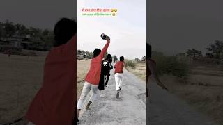 Ankitjacks01 ये क्या बोल दिया new short ankitcomedy ankitjack ankitraj ankit comedy [upl. by Glenda522]