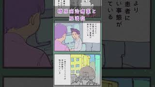 【マンガ】肥満治療薬 『問題となった出来事』 ショートショート shorts [upl. by Loydie]