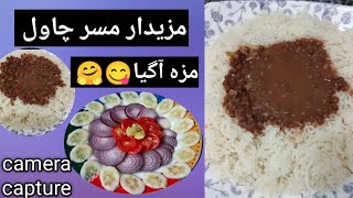 masar chawal Recipe yummy Delicious [upl. by Niwroc]