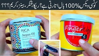 Konsi Wax BEST Hay Rica Wax Beans Wax Finger Wax amp Wax Cream Review Urdu Hindi [upl. by Dagney]