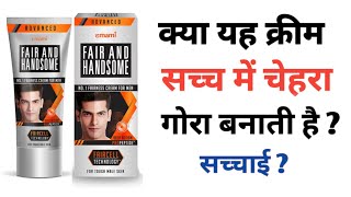 Fair and Handsome Cream Honest Review  हिन्दी में   Benefits amp Usages Of Fair amp Handsome Cream [upl. by Aynek]