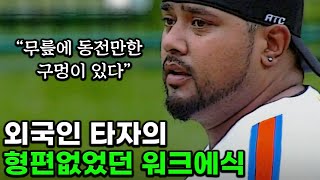 6월까지만 야구하고 혼자 시즌을 마무리한 외국인 타자 루이스 히메네스 [upl. by Ynaffet]