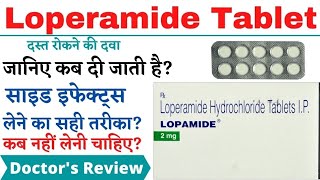 Loperamide Tablet Uses amp Site effect in hindi Loperamide Tablet for Diarrhea Loose motion [upl. by Marguerita]