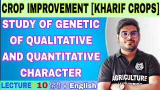 study of genetic of qualitative and quantitative character  crop improvement kharif crops [upl. by Steep819]