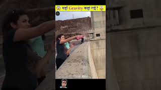 GRAVITY कहां गई🤯  Top 3 Places Where GRAVITY doesnt work  FactsMine  facts shorts [upl. by Doubler]