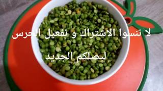 soupe de pois cassès حساء البواكاسي من يدين يما بزاف بنين [upl. by Lissy835]