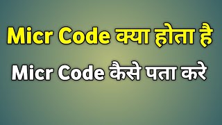 How To Find MICR Code Of State Bank of India  How To Check MICR Code of SBI  MICR Code Check SBI [upl. by Souza]