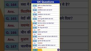 most important GK and GS for all competitive exams need ok [upl. by Aurore]