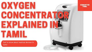 Oxygen Concentrator explained in tamil [upl. by Jephum]