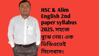 hsc 2025alim2025 short syllabushsc 2024dreams hsc englishhsc english 2nd paperhsc examhsc english [upl. by Randa]