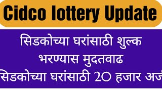 Cidco lottery update [upl. by Airetal]