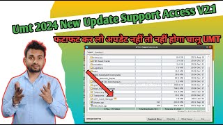 Umt 2024 New UpdateUMTv2UMTPro Support Access v21पूरा UMT सपोर्ट एक्सेस चेंजफटा फट करो नहीं होगा [upl. by Zabrina]