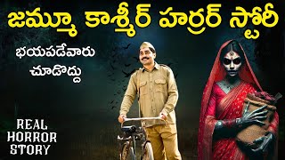 KASHMIR Real Horror Story in Telugu  Real Ghost Experience  Telugu Horror Stories  Psbadi [upl. by Husha815]