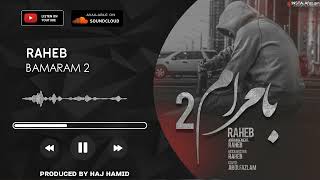 Raheb  Bamaram 2  Official New Sad Song  2024  ۲ راهب  بامرام [upl. by Cyndi]