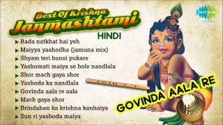 Best Of Janmashtami Songs  Govinda Aala Re  Krishna Janmashtami Songs  Music Box [upl. by Sawyere243]