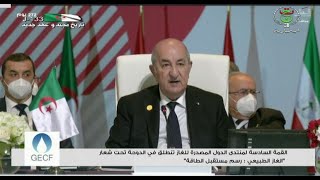 Président Tebboune L’Algérie continuera à exploiter le gaz audelà de 2050 الرئيس تبون [upl. by Nilyac234]