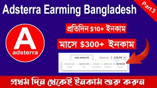 Adsterra account create bangla  Blogger website Create bangla  adsterra ads setup bloger Part 3 [upl. by Jelks]