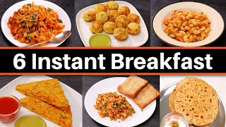 6 दिन 6 अलग नाश्ता बिना टेंशन के  6 Quick Breakfast Recipes  Breakfast Recipes  KabitasKitchen [upl. by Anayhd]