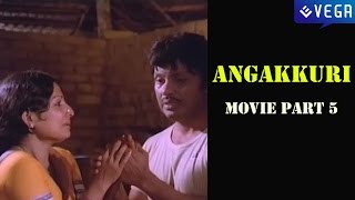 Angakkuri Malayalam Movie Part 5 [upl. by Wallack324]