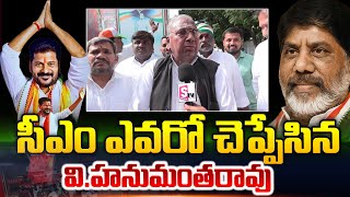 Vh Hanumantha Rao ABOUT Telangana Election Counting  Congress CM For Telangana  Revanth Reddy [upl. by Nosauq]