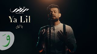 Mortadha Ftiti  YA LIL Official Music Video 2023  مرتضى فتيتي  يا ليل [upl. by Idzik]