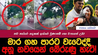 සද්ධන්ත ගහක් වැටී නූලෙන් ජීවිත බේරුණු හැටි myTV hirunews t20wc srilankacricket divithura t20 [upl. by Wolbrom160]