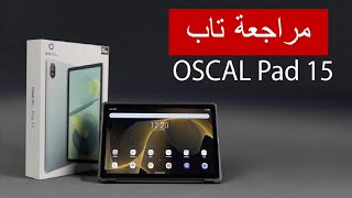 Oscal Pad15 تاب [upl. by Ettelrahc637]