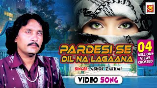 Pardesi Se Dil Na Lagaana  Ashok Zakhmi  Original Video Song  Musicraft Entertainment [upl. by Htebi]