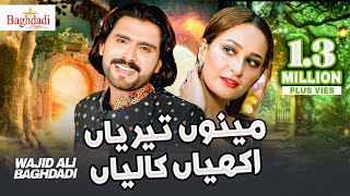 Meno Teriyan Akhiyan Kaliyan Wajid Ali Baghdadi  Singer Wajid Ali Baghdadi New Latest Saraiki Song [upl. by Dorrej996]