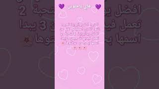 اشتراكبالقناة 💜🌸🩷💝🌹🍓❤️🥰💜🌸🩷💝🌹🖤🍓❤️💜🌸🌸 [upl. by Chinua]