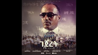 New Eritrean Song 2024 by yemane guayla [upl. by Kalvin]