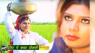 Mere Sir Pe Banta Tokni  मेरे सिर पे बंटा टोकनी  Haryanvi Movies Songs [upl. by Asher]