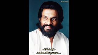 Chandrakalabham Charthi Urangum  Kottaaram Vilkkaanundu  KJ Yesudas [upl. by Nosbig]