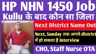 HP NHM 1450 Outsource job Distt Kullu Interview amp Next District interview कब तक ll gk job hppsc [upl. by Ygief]