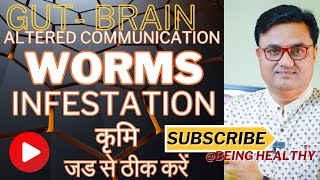 Deworming naturally पेट के कीडों को जड़ से ठीक करें। Gut Brain Axis कृमि चिकित्सा आयुर्वेद [upl. by Flita]