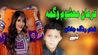 Ghanam Rang Janan Tappay  Farman Mashoom Wagma  Pashto New Song 2021  Tappay  MMC OFFICIAL [upl. by Gaughan]