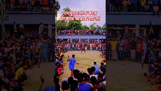 গোল করে দর্শকদের কাছ থেকে অনেক টাকা পেলো football foryou youtubeshorts viralvideo [upl. by Crane443]