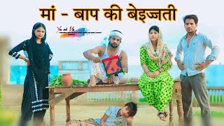 मां बाप की बेइज्जती HAKKUSINGARIYA  Aafiq Singariya [upl. by Uba453]