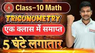 Trigonometry  Trigonometry Class 10 One Shot  Full Trigonometry Class 10  Disha Online Classes [upl. by Sprage786]