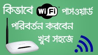 How to Change Own WiFi Password in TpLink Router Easily Bangla Tutorial  Mines Of Tech [upl. by Davenport]