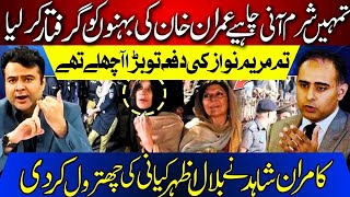 Kamran Shahid Nay Qanooni Tarmeem per Bilal Azhar Kiyani Ki Class Lay li [upl. by Gonsalve658]