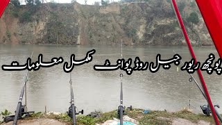 ponch river kotli city point [upl. by Neztnaj]