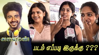 Ayalaan Public Review  Ayalaan Review  Ayalaan Movie Review  Sivakarthikeyan  Yogi babu [upl. by Enelec899]